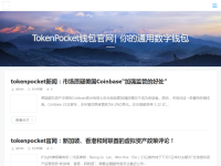 TP钱包