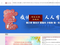 邢台学院