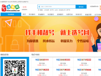 选号网
