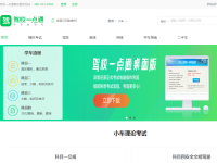 58学车