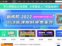 学ui网