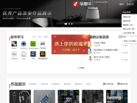 Rhino(犀牛)教程中文网站