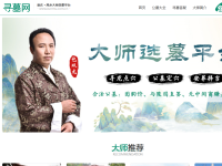 重庆墓地网