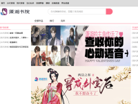 潇湘书院
