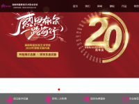 长沙明星化妆学校