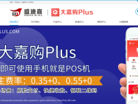 大嘉购PLUS
