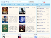 星月书吧