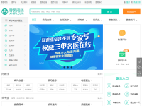 寻医问药