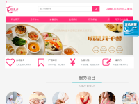 成都月子中心