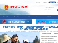 雅安之窗