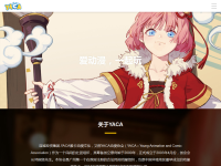 YACA动漫协会