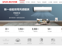 扬子空调官方网站