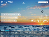 央视天气预报直播