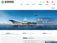 亚泰科技