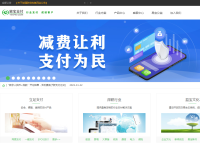 易宝支付