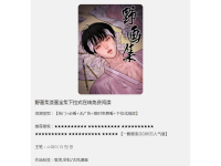 野画集免费漫画