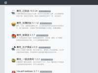 勇芳软件工作室