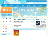 远航游戏中心