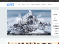 益闻网