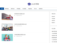 211升学网