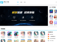 手机游戏下载