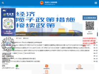 英德市人民政府门户网站