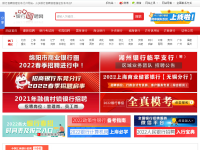 银行招聘网