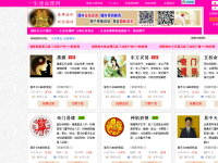 一生迷命理网