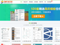 应届毕业生求职网