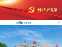 河南能源义煤集团