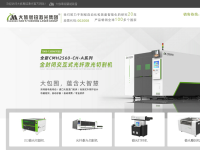 光纤激光切割机官网