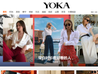YOKA时尚网