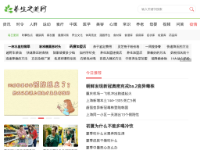 养生之道网