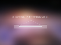 有声下吧