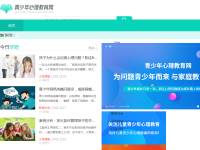 青少年心理教育网