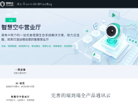 容联云通讯