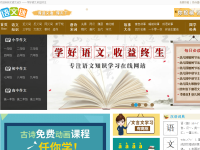 语文迷