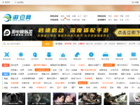 游迅网