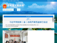 中国▪岳阳县政府门户网