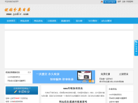 优站分类目录