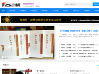 中诗网