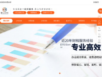 代理记账收费标准表
