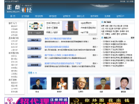 正点财经