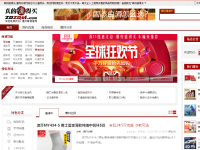 真的值得买