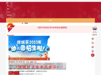 广州市增城区政府门户网站