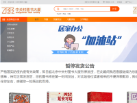中关村图书大厦网上书店