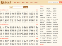 周公解梦