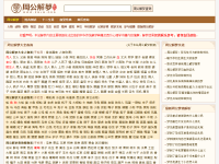 周公解梦