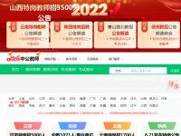 中国教师网