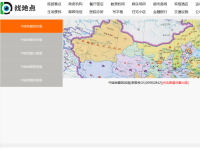 北斗实时地图